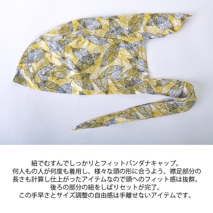 コットン バンダナキャップ(21 F) | ゆるい帽子CasualBoxレディース | 詳細画像2 