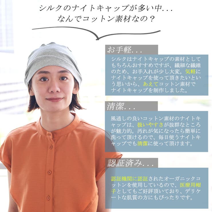 日本製 オーガニックコットン 天竺 | ゆるい帽子CasualBoxレディース | 詳細画像3 