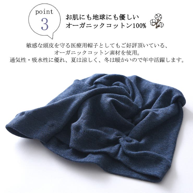 日本製 オーガニックコットン 天竺 | ゆるい帽子CasualBoxレディース | 詳細画像13 