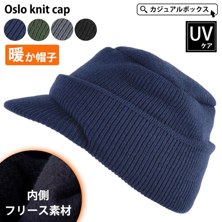 オスロー ニットキャップ メンズ[品番：CX000003522]｜ゆるい帽子CasualBox（ユルイボウシカジュアルボックス）のメンズファッション 通販｜SHOPLIST（ショップリスト）