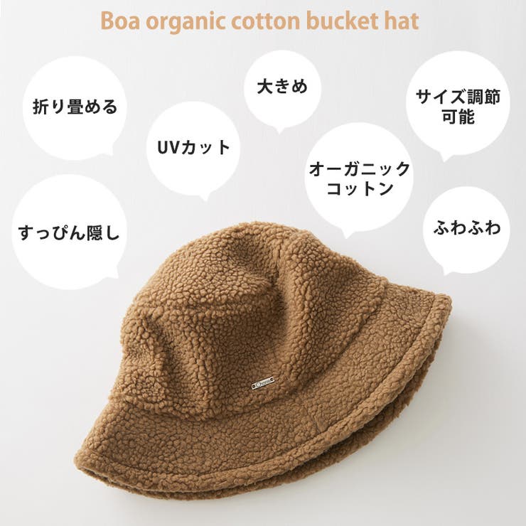 ボア オーガニックコットン バケットハット 品番 Cx ゆるい帽子 Casualboxレディース ユルイボウシカジュアルボックスレディース のレディースファッション通販 Shoplist ショップリスト