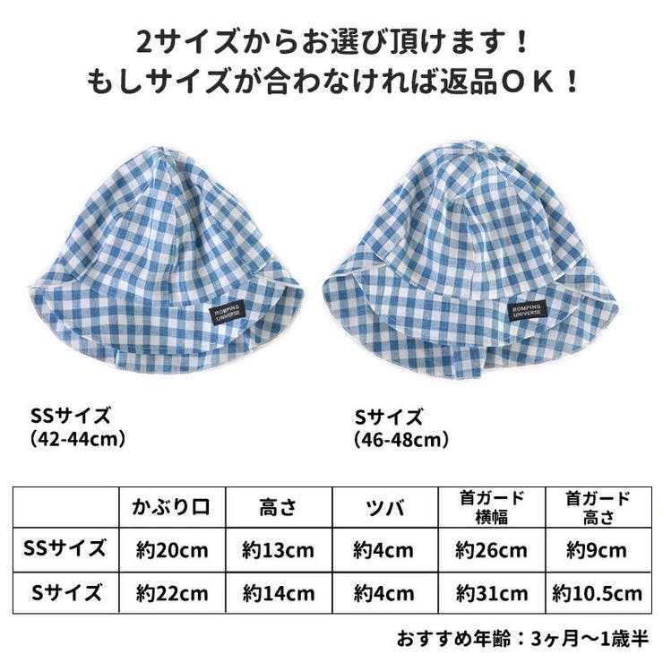 ベビー Sara 品番 Cx ゆるい帽子 Casualboxキッズ ユルイボウシカジュアルボックスキッズ のキッズファッション通販 Shoplist ショップリスト