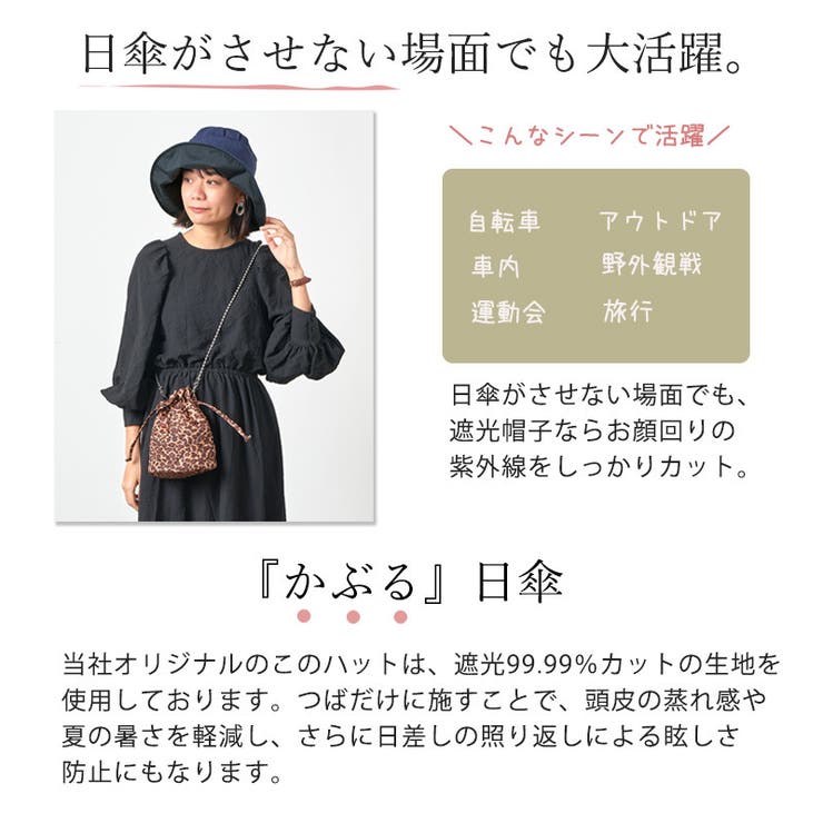 LEA UVカット 遮光ハット | ゆるい帽子CasualBoxレディース | 詳細画像10 