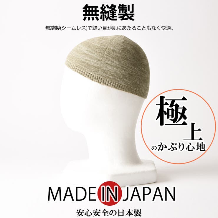 無縫製 オーガニックコットン イスラムワッチ | ゆるい帽子CasualBox | 詳細画像7 