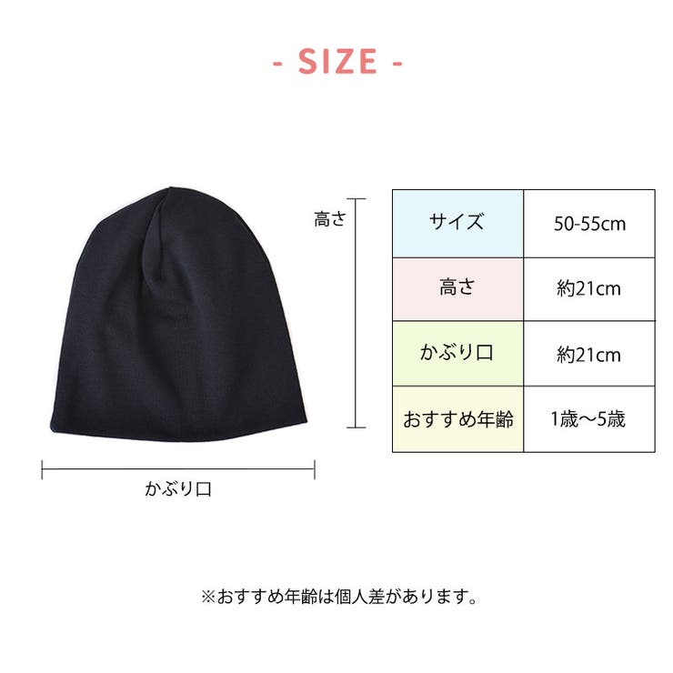 キッズ／キャップ サイズ51-55 - 帽子