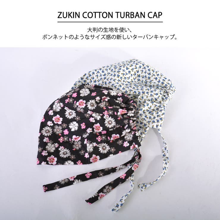ズキン コットン ターバンキャップ | ゆるい帽子CasualBoxレディース | 詳細画像2 