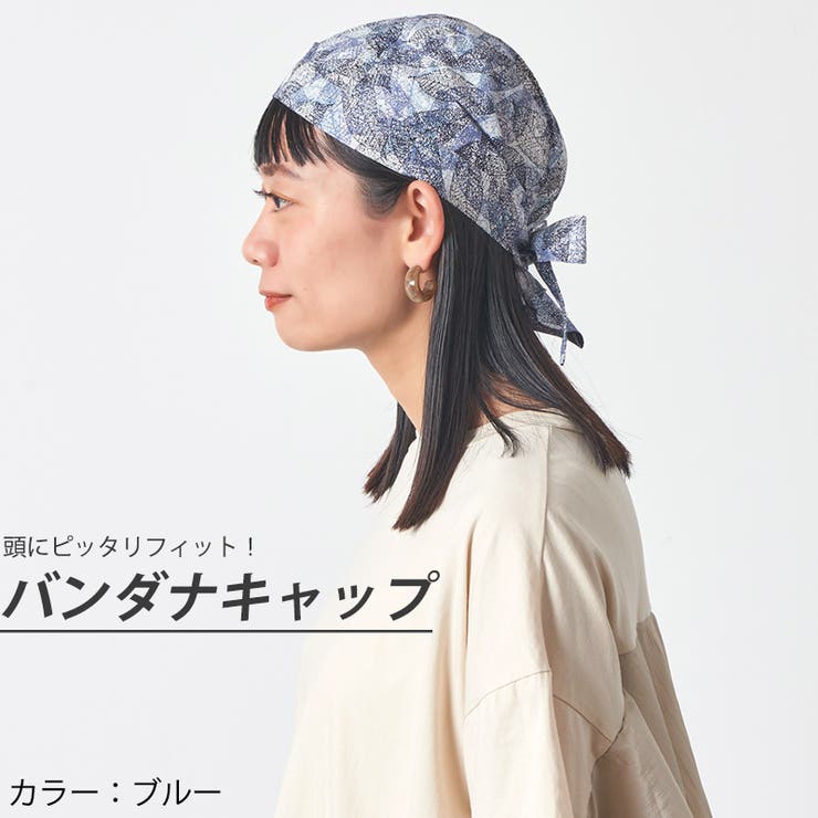 コットン バンダナキャップ(21 F) | ゆるい帽子CasualBoxレディース | 詳細画像5 