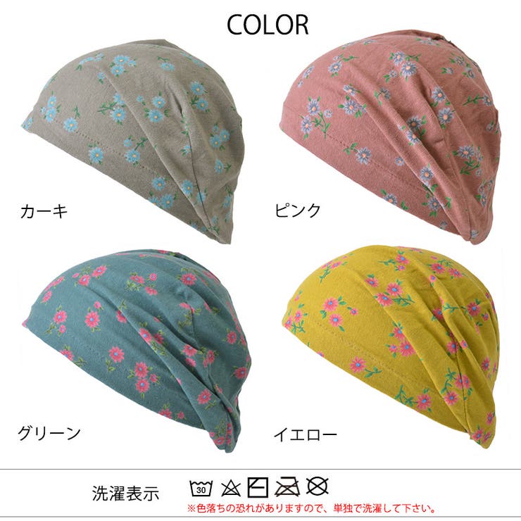 フラワー コットン ワッチ | ゆるい帽子CasualBoxレディース | 詳細画像12 
