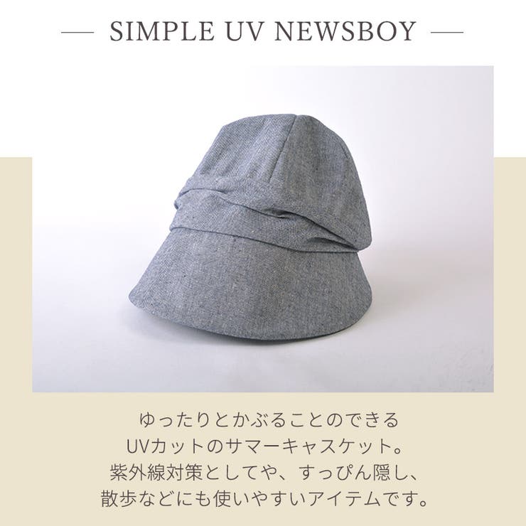 抗菌防臭 シンプル UV[品番：CX000003276]｜ゆるい帽子 CasualBoxレディース（ユルイボウシカジュアルボックスレディース）のレディースファッション通販｜SHOPLIST（ショップリスト）