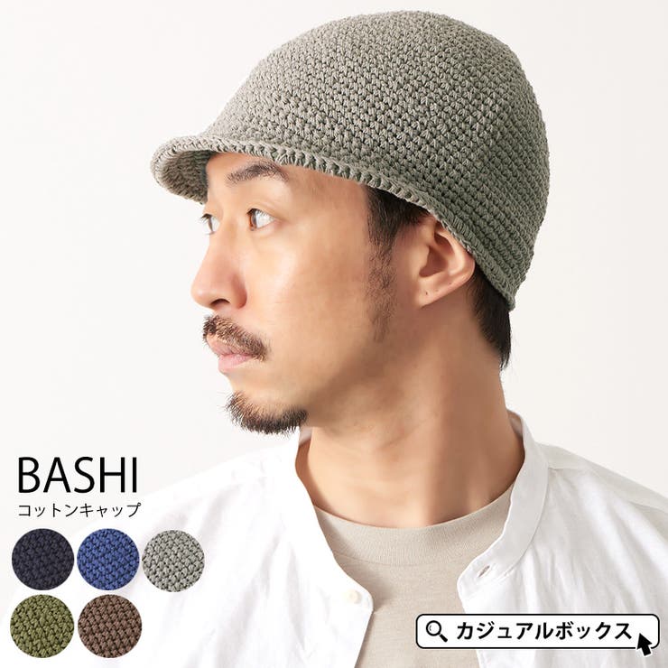 BASHI コットン キャップ[品番：CX000003157]｜ゆるい帽子CasualBox（ユルイボウシカジュアルボックス）のメンズ ファッション通販｜SHOPLIST（ショップリスト）