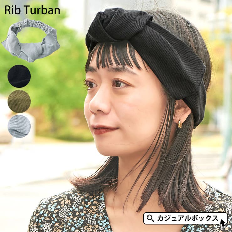RibTurban  レディース 春 | ゆるい帽子CasualBoxレディース | 詳細画像1 
