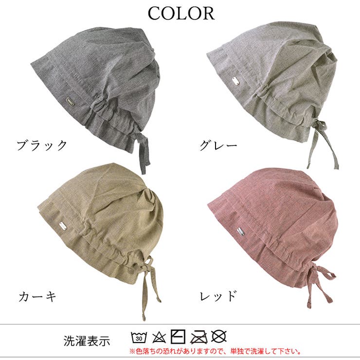 シャーリング コットン ターバンキャップ | ゆるい帽子CasualBoxレディース | 詳細画像15 