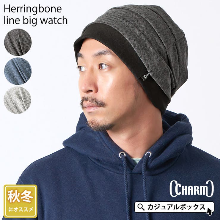 CHARM ヘリンボーン ライン[品番：CX000003582]｜ゆるい帽子CasualBox