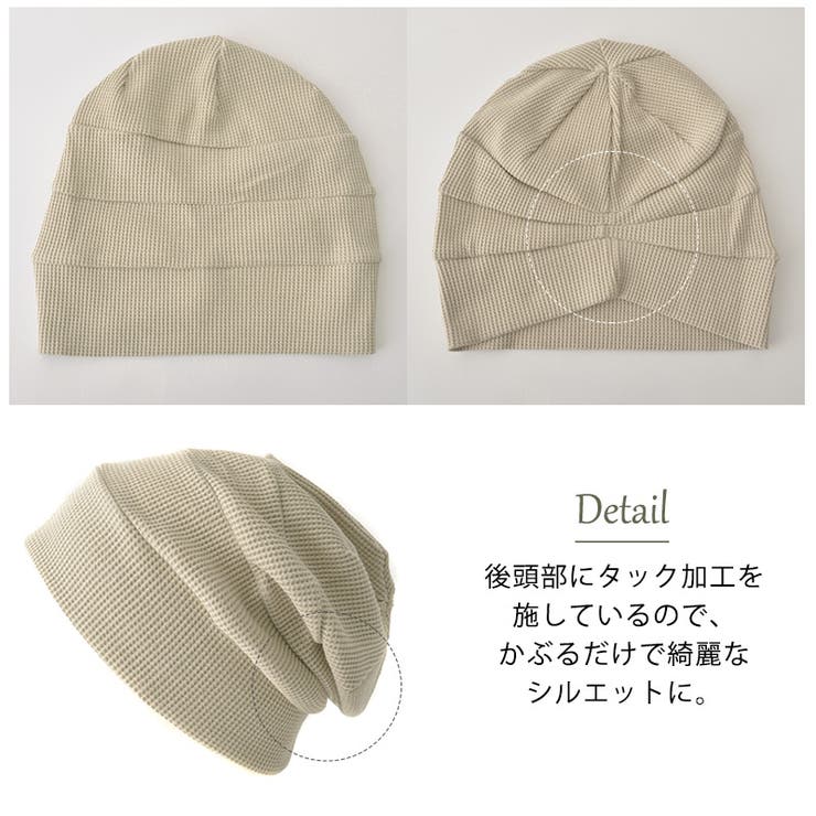 ワッフル コットン スイッチング | ゆるい帽子CasualBoxレディース | 詳細画像6 