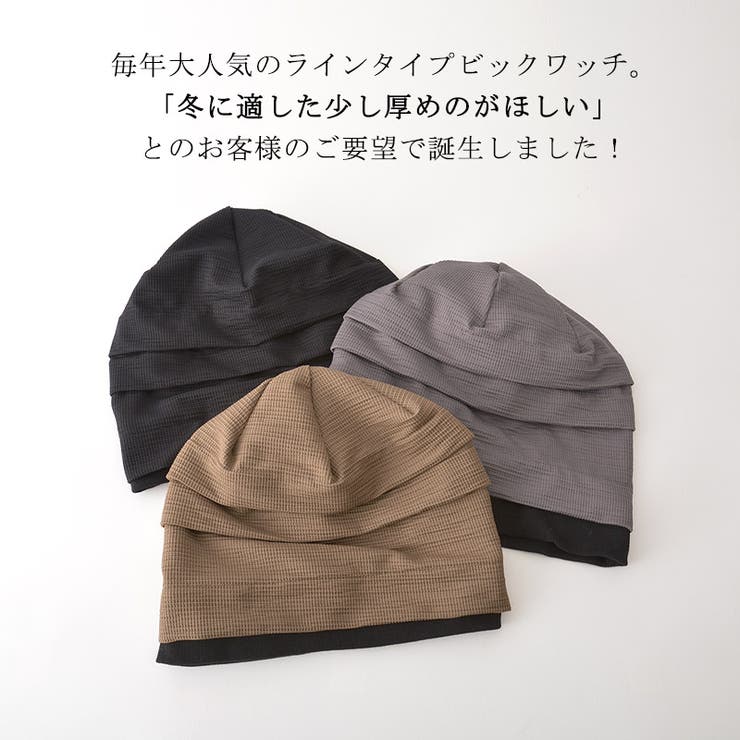 CHARM ワッフル ライン | ゆるい帽子CasualBoxレディース | 詳細画像3 