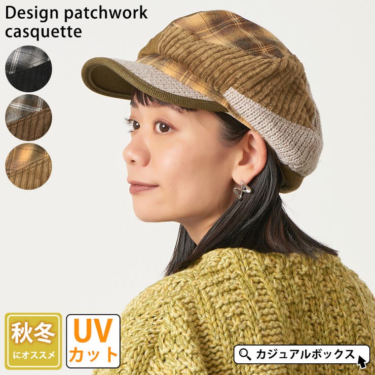 デザイン パッチワーク キャスケット[品番：CX000003588]｜ゆるい帽子