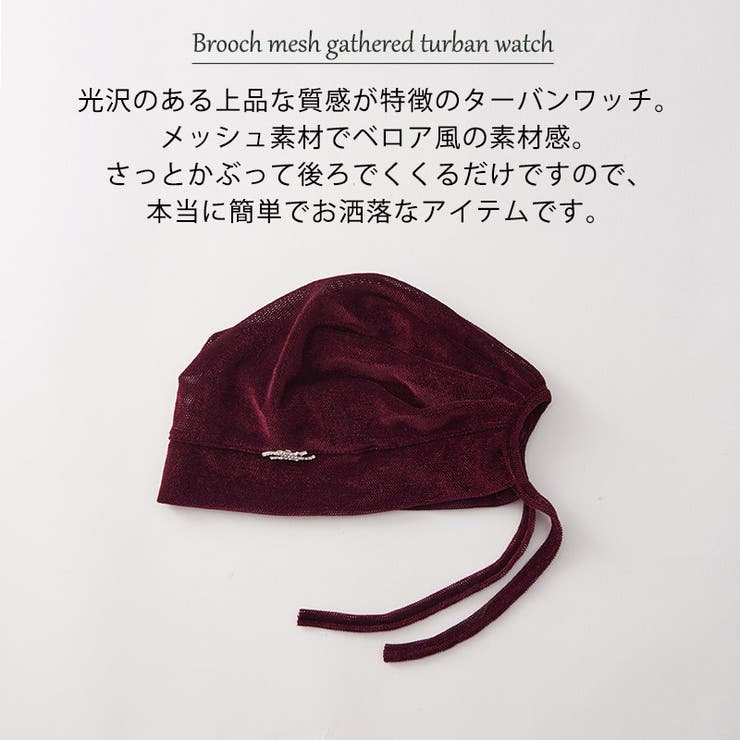 CHARM ブローチ メッシュ | ゆるい帽子CasualBoxレディース | 詳細画像2 