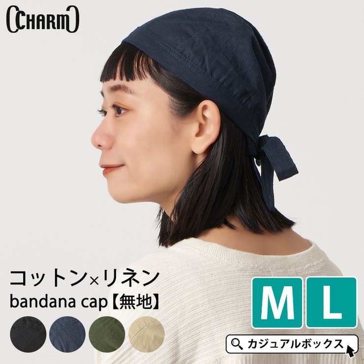 CHARM コットン リネン | ゆるい帽子CasualBoxレディース | 詳細画像1 