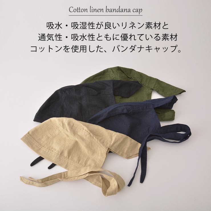 CHARM コットン リネン | ゆるい帽子CasualBoxレディース | 詳細画像2 