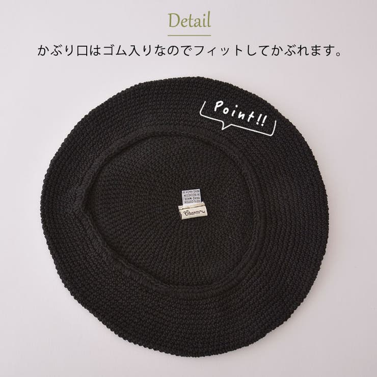 CHARM 手編み コットン | ゆるい帽子CasualBoxレディース | 詳細画像12 