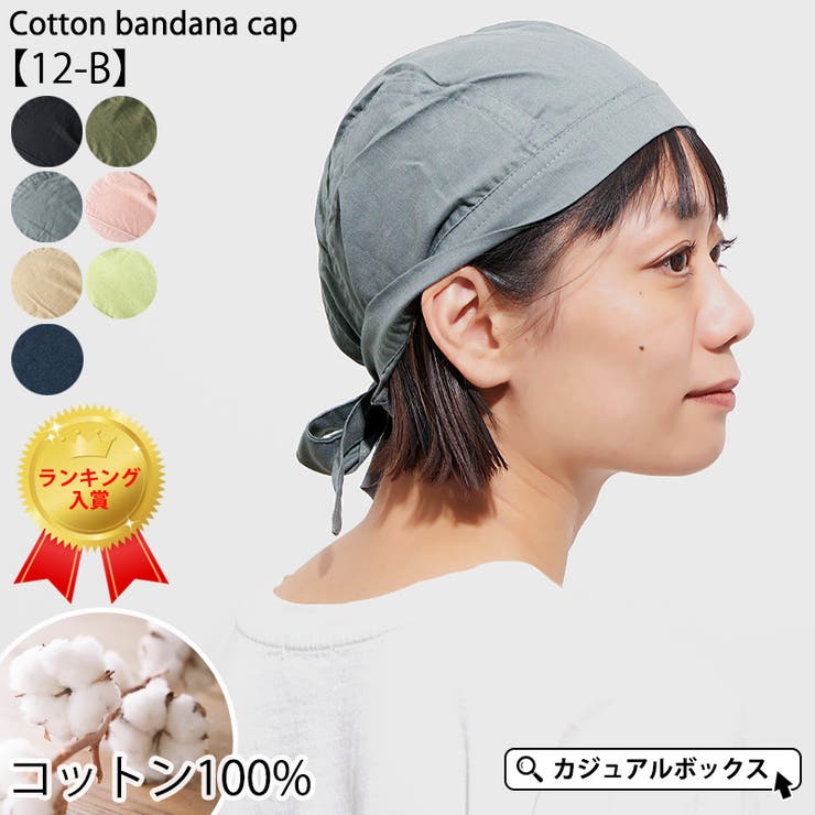 CHARM コットン バンダナキャップ[品番：CX000003632]｜ゆるい