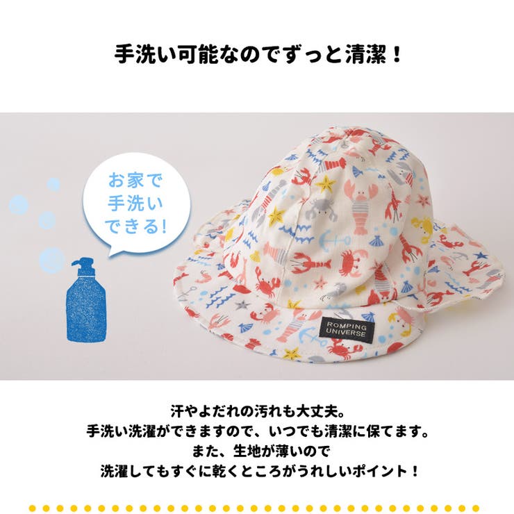 日本製 ベビー :[品番：CX000002670]｜ゆるい帽子CasualBoxキッズ