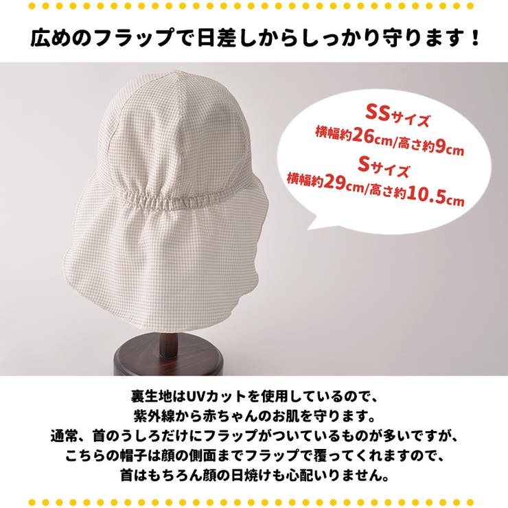 日本製 ベビー  :[品番：CX000002694]｜ゆるい帽子CasualBoxキッズ（ユルイボウシカジュアルボックスキッズ）のキッズファッション通販｜SHOPLIST（ショップリスト）