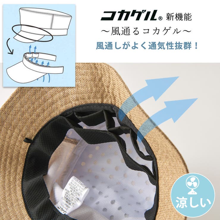 【体感 10℃】 コカゲル | ゆるい帽子CasualBoxレディース | 詳細画像8 