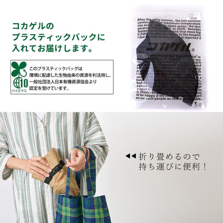 【体感 10℃】 コカゲル | ゆるい帽子CasualBoxレディース | 詳細画像16 