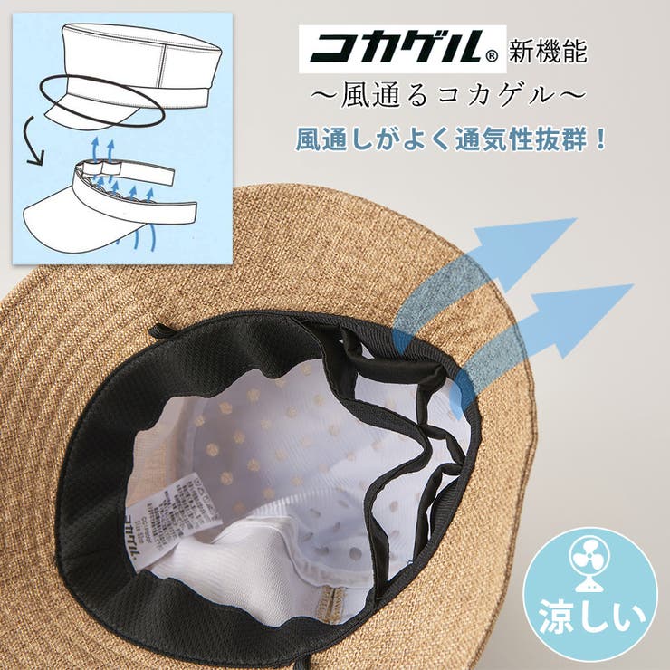 【体感 10℃】キッズ ： | ゆるい帽子CasualBoxキッズ | 詳細画像6 