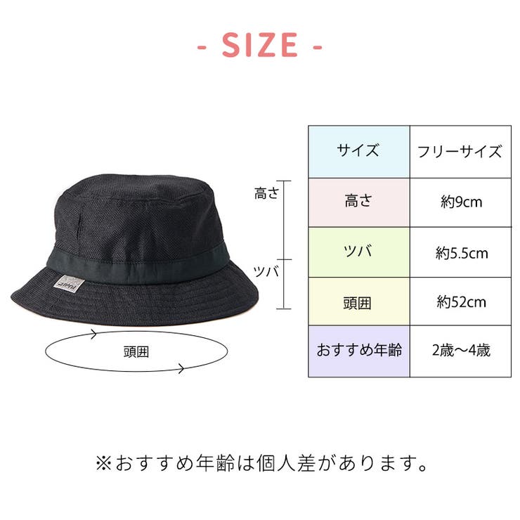 【体感 10℃】キッズ ： | ゆるい帽子CasualBoxキッズ | 詳細画像13 