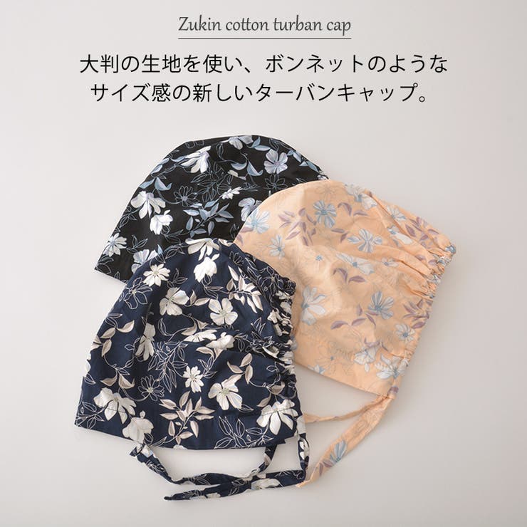 CHARM ズキン コットン | ゆるい帽子CasualBoxレディース | 詳細画像2 