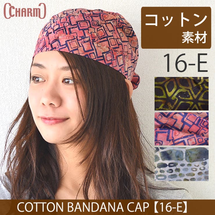 バンダナキャップ バンダナ帽子 医療用帽子[品番：CX000002453