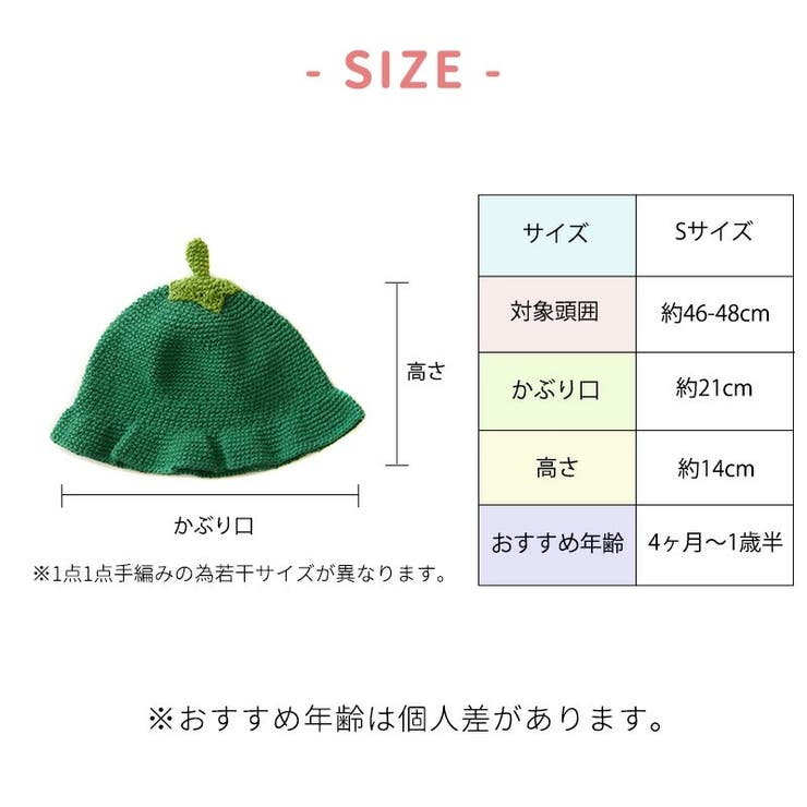 ベビー やさいんニット チューリップ | ゆるい帽子CasualBoxキッズ | 詳細画像10 