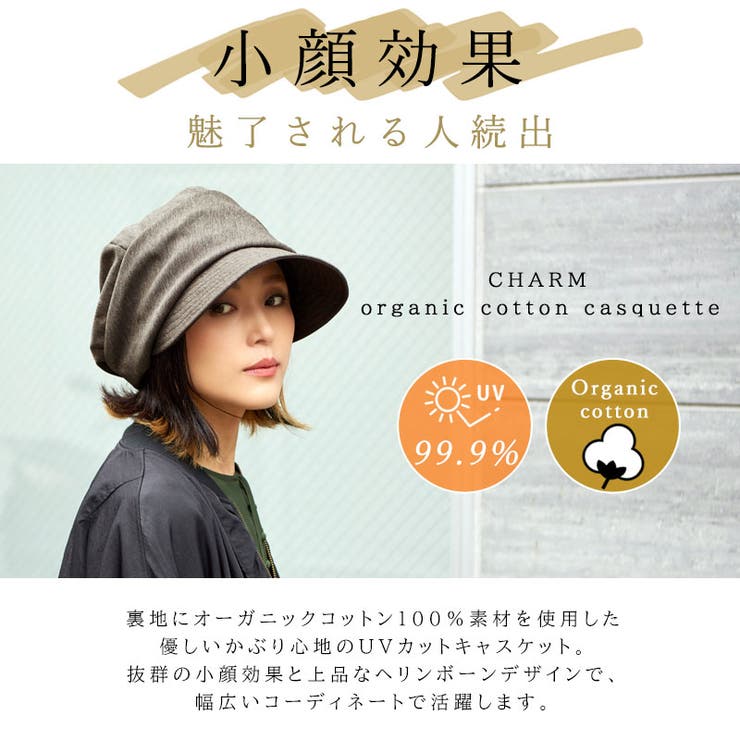 ヘリンボン オーガニックコットン キャスケット | ゆるい帽子CasualBoxレディース | 詳細画像2 