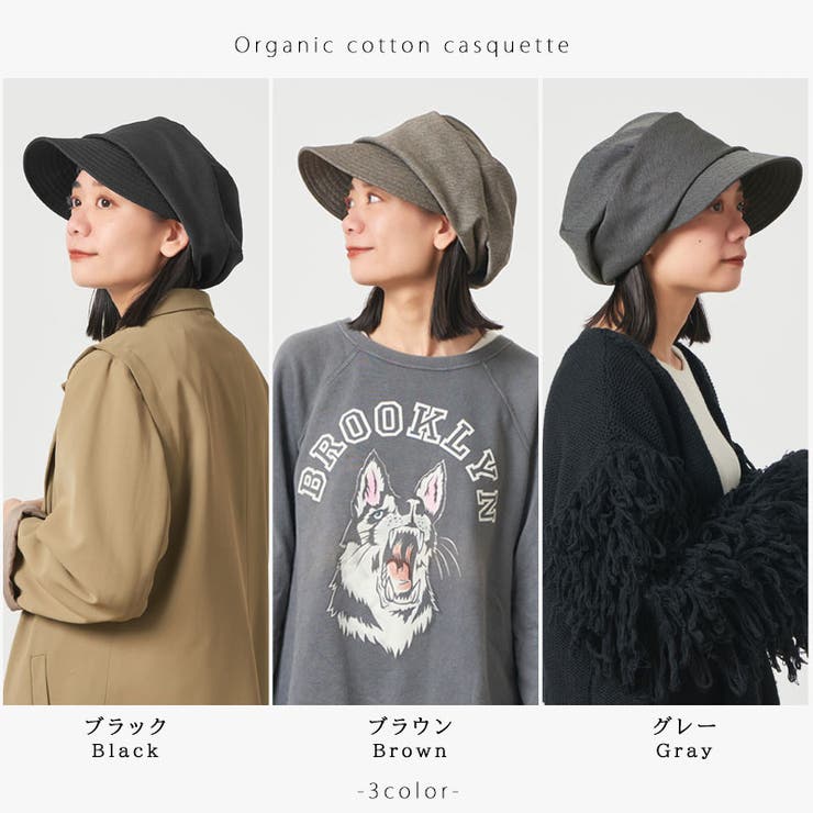 ヘリンボン オーガニックコットン キャスケット | ゆるい帽子CasualBoxレディース | 詳細画像3 