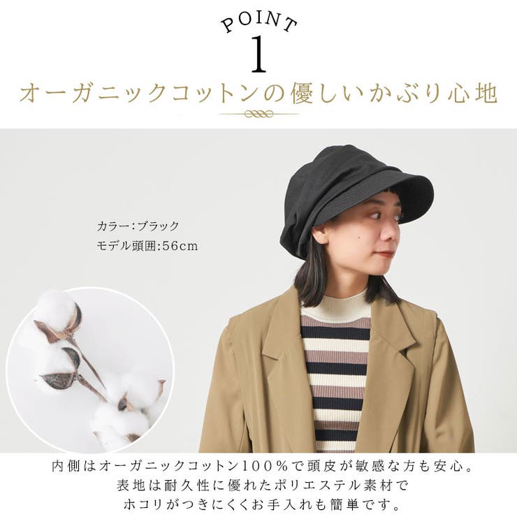 ヘリンボン オーガニックコットン キャスケット | ゆるい帽子CasualBoxレディース | 詳細画像5 
