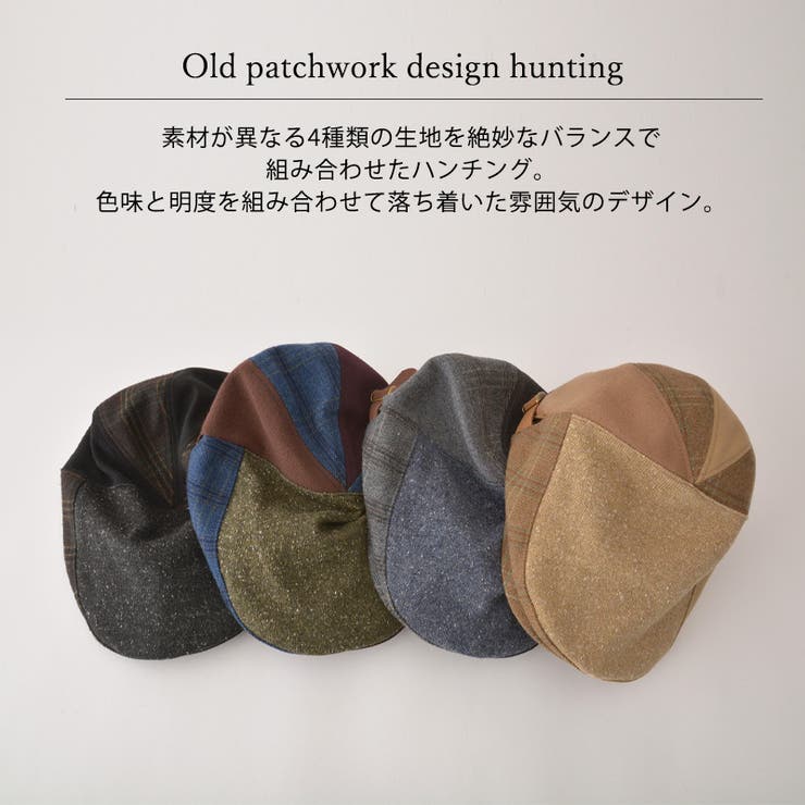 オールド パッチワーク デザイン[品番：CX000003530]｜ゆるい帽子