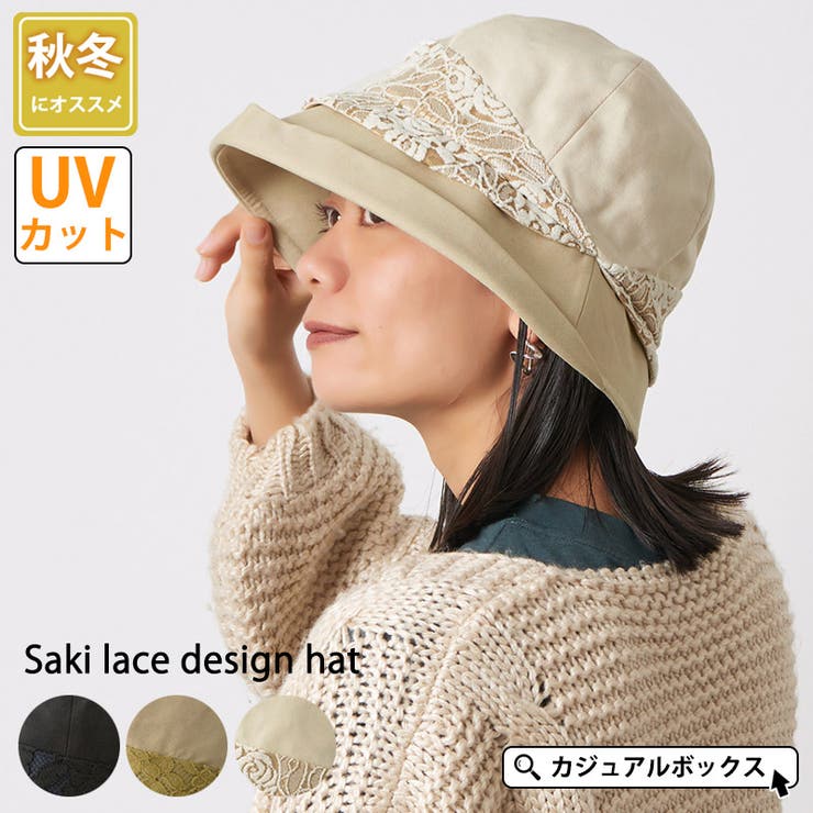 grace hats ストローハット UVカット 紫外線対策 - 帽子