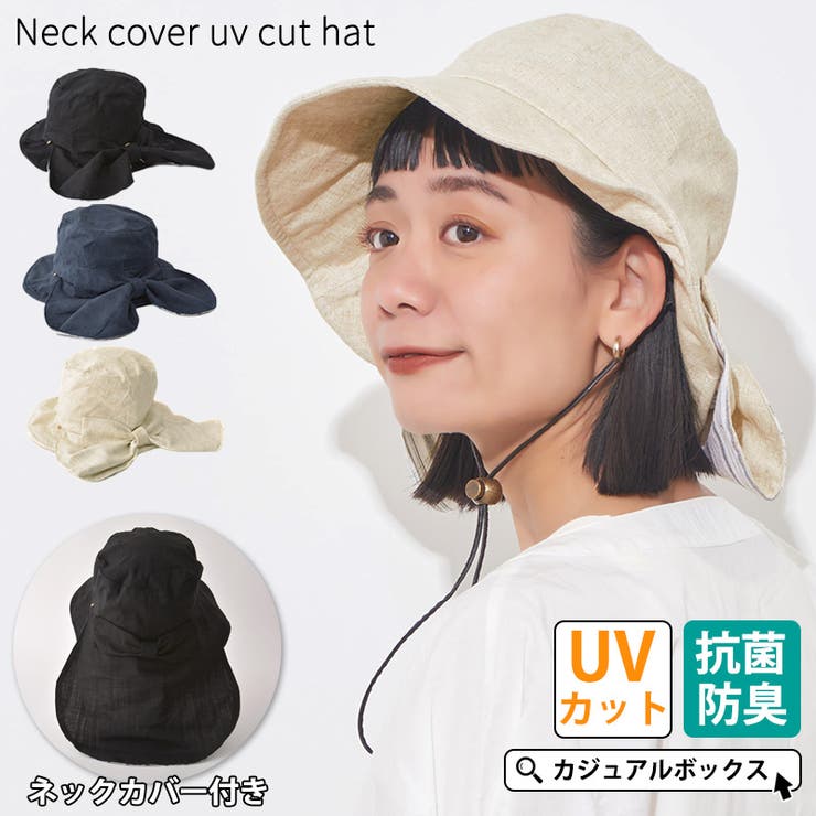 ネックカバー UVカット ハット[品番：CX000003395]｜ゆるい帽子 CasualBoxレディース（ユルイボウシカジュアルボックスレディース）のレディースファッション通販｜SHOPLIST（ショップリスト）