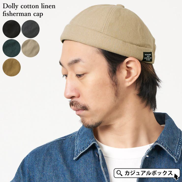 ドリー コットン リネン | ゆるい帽子CasualBox | 詳細画像1 