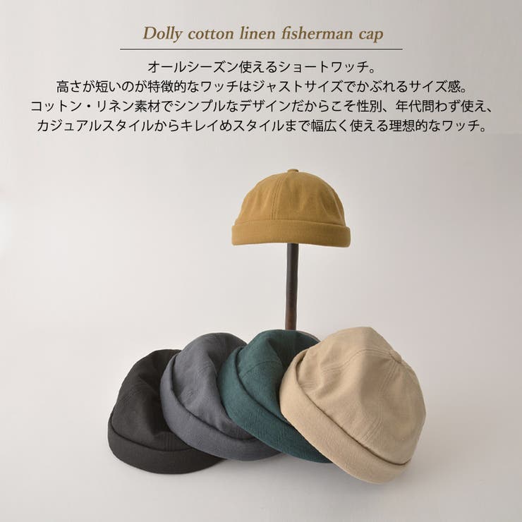 ドリー コットン リネン | ゆるい帽子CasualBox | 詳細画像2 