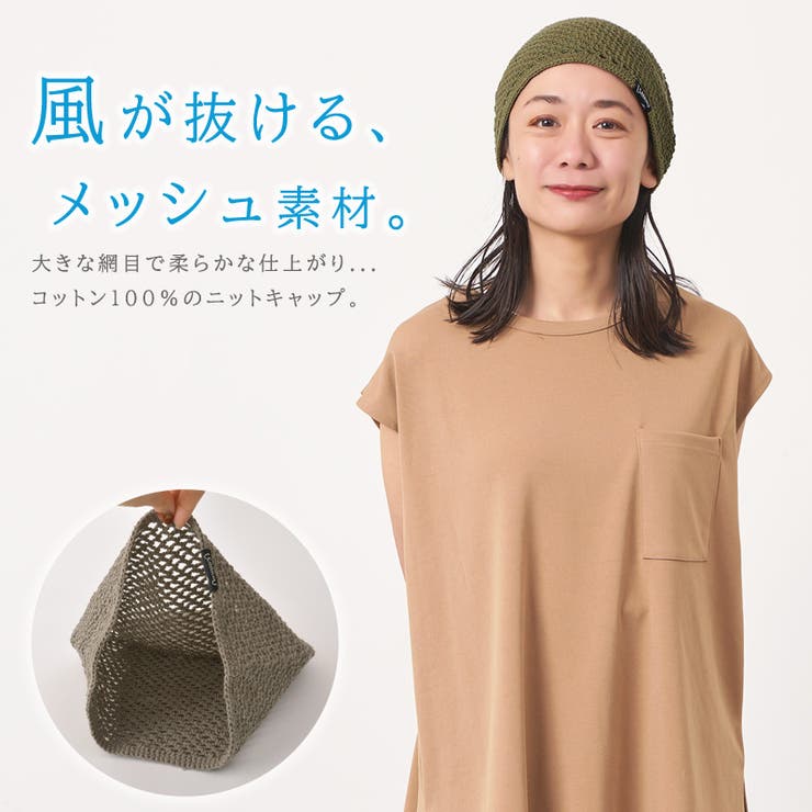 CHARM メッシュ コットン[品番：CX000003663]｜ゆるい帽子