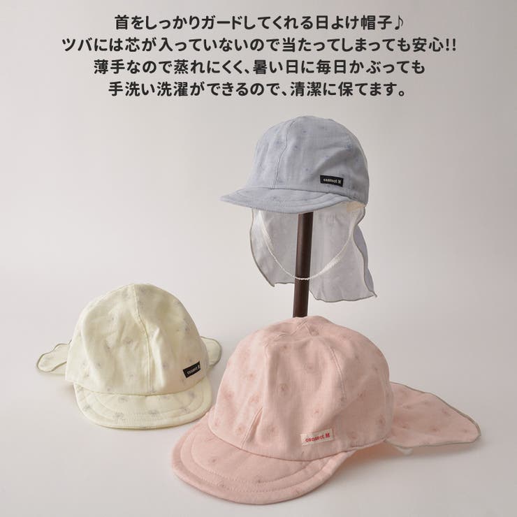 日本製 ベビー ＆[品番：CX000002426]｜ゆるい帽子CasualBoxキッズ