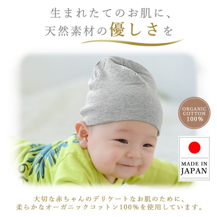 日本製 ベビー 天竺ガーゼ | ゆるい帽子CasualBoxキッズ | 詳細画像2 