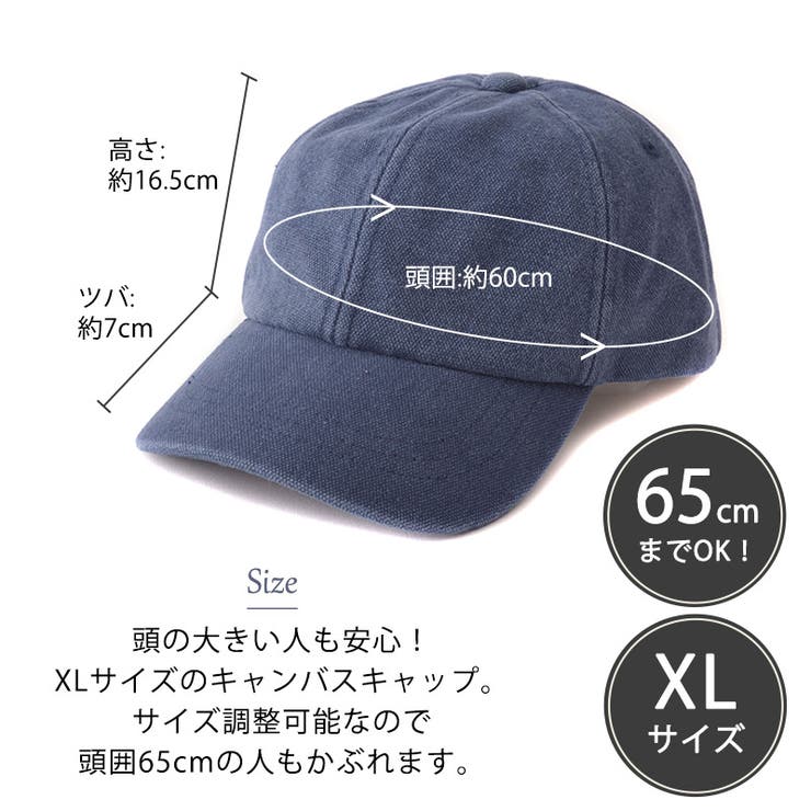 キャップ xlサイズ ショップ