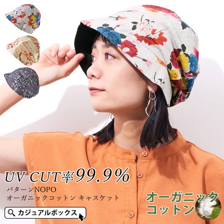 CHARM パターンNOPO オーガニックコットン | ゆるい帽子CasualBoxレディース | 詳細画像1 
