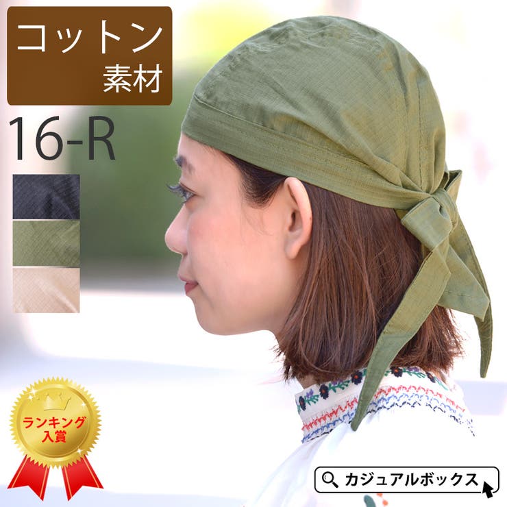 バンダナ 帽子 バンダナキャップ[品番：CX000002674]｜ゆるい