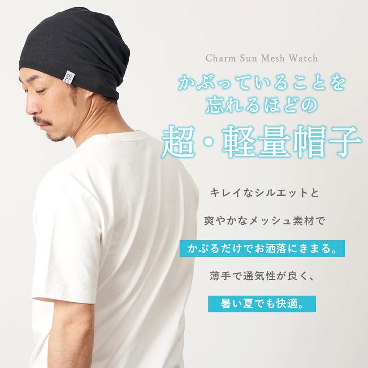 サマーニット帽 人気 春夏 | ゆるい帽子CasualBox | 詳細画像3 