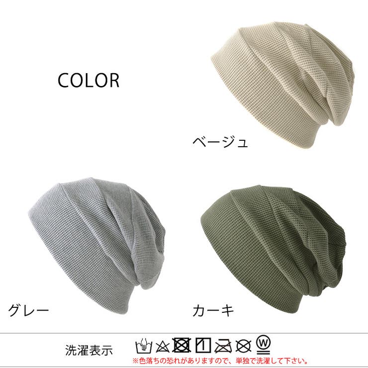 ワッフル コットン スイッチング | ゆるい帽子CasualBoxレディース | 詳細画像11 